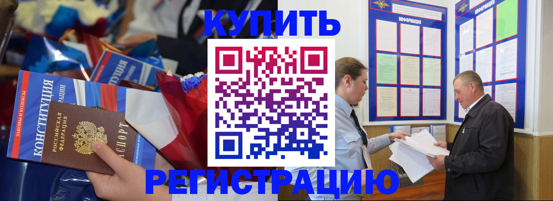 где прописаться в Кабардино-Балкарии