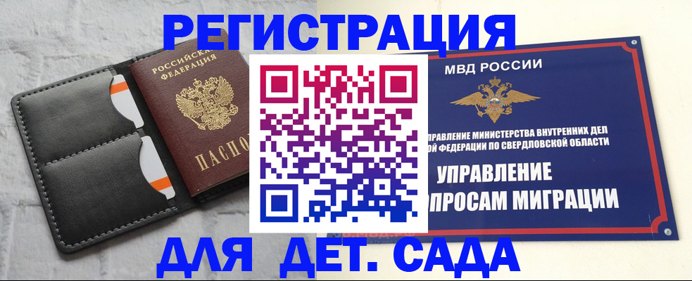 временная регистрация законно в Кабардино-Балкарии