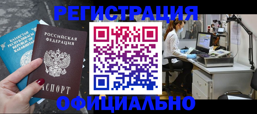 купить прописку в Кабардино-Балкарии
