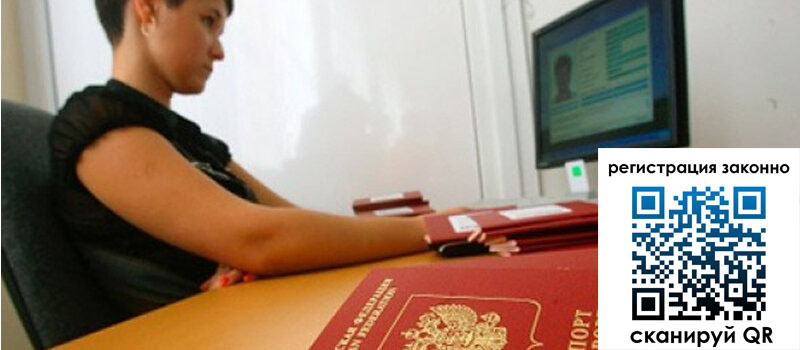 Временная регистрация в Кабардино-Балкарии Временная регистрация в Кабардино-Балкарии